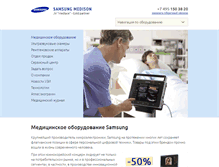 Tablet Screenshot of medison.ru